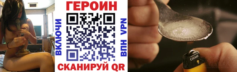 ГЕРОИН герыч  Купить закладки  Острогожск 