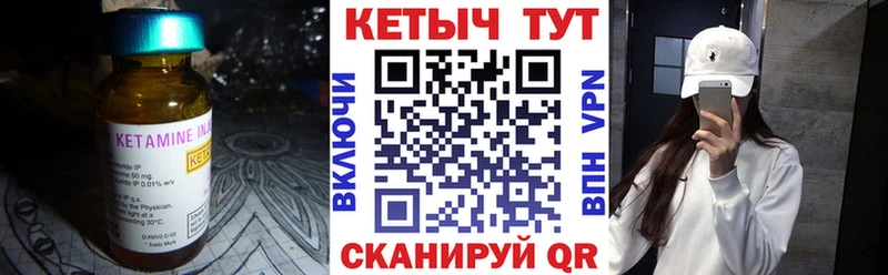 Кетамин ketamine  Купить  Острогожск 