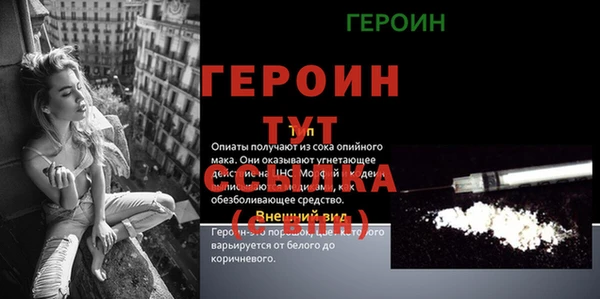 альфа пвп Гусь-Хрустальный