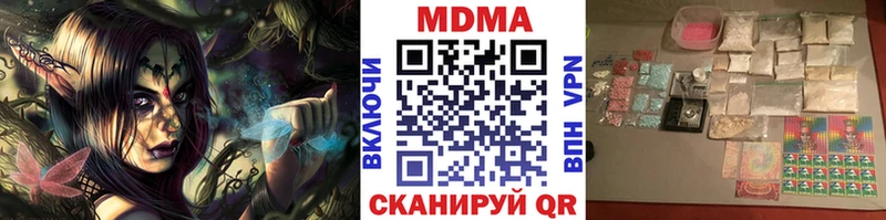 МДМА кристаллы  Купить  Острогожск 