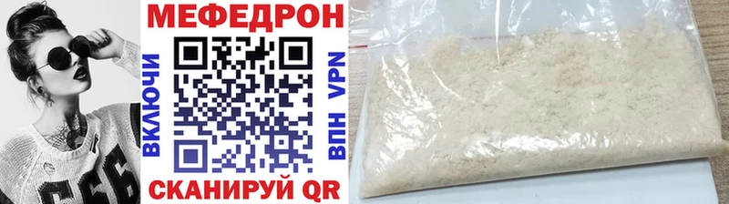 Мефедрон кристаллы  Купить  Острогожск 