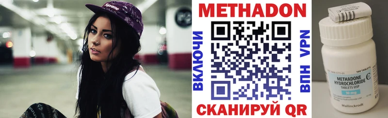 Метадон methadone  Купить где  Острогожск 