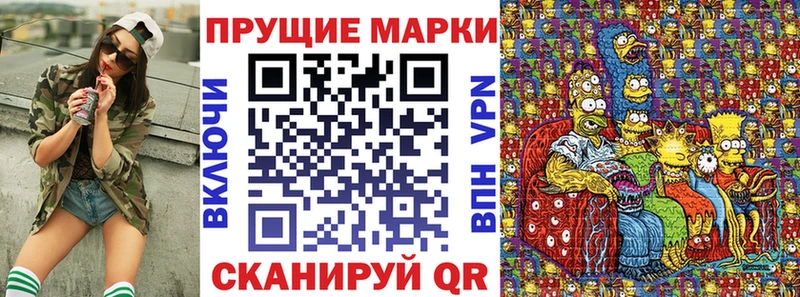 Наркотические марки 1500мкг  Купить  Острогожск 